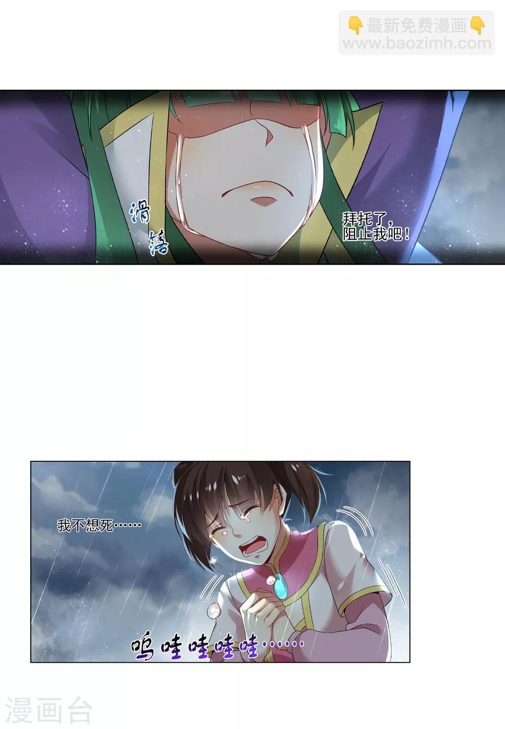 第155话 逃走-第159话