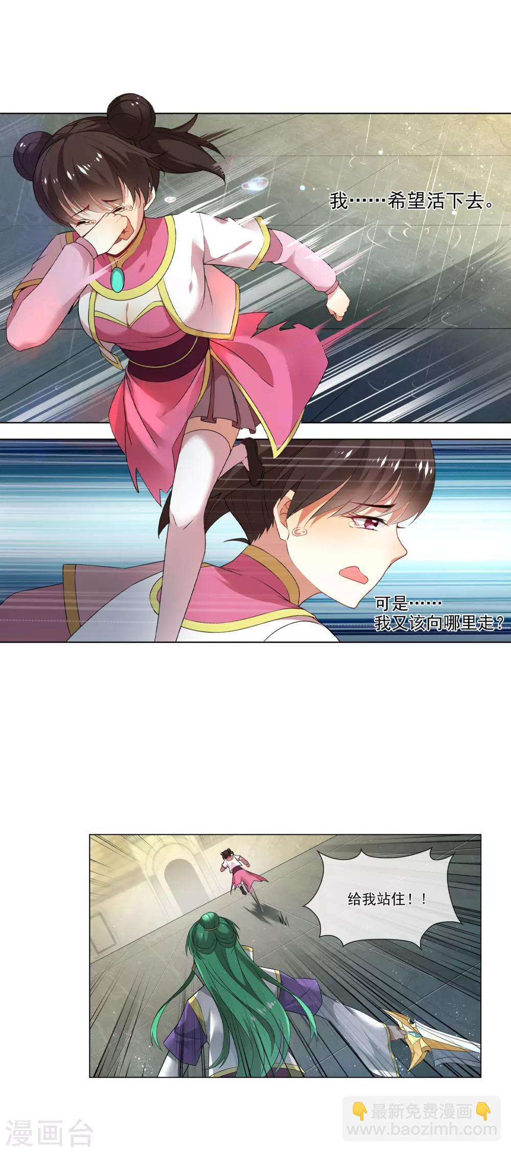 第155话 逃走-第159话