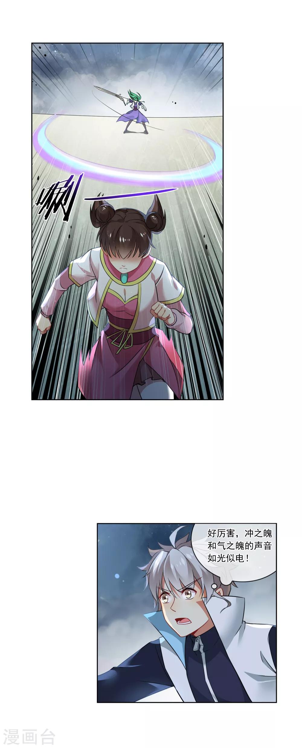 第155话 逃走-第159话