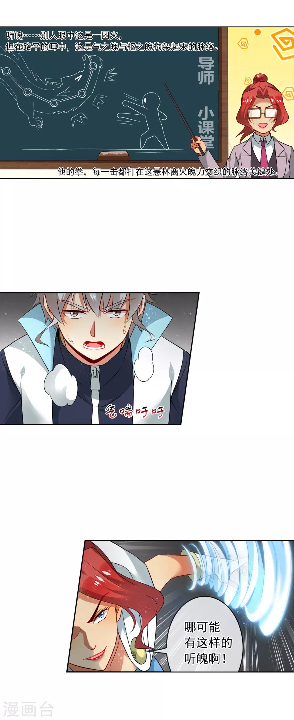 第155话 逃走-第159话