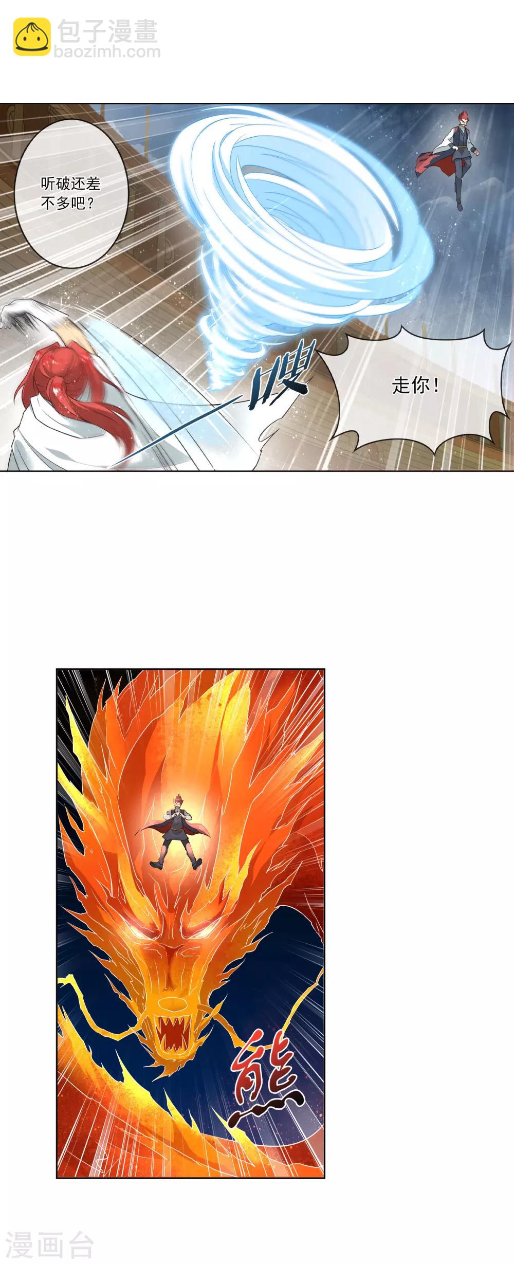 第155话 逃走-第159话