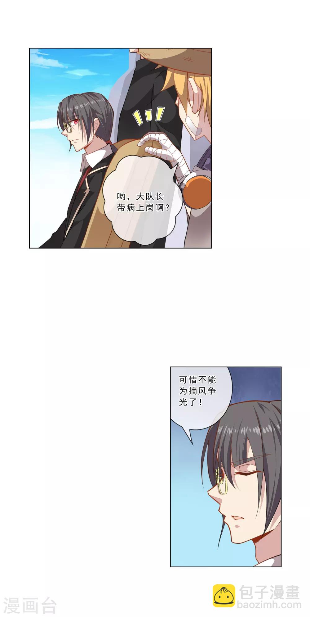 第17话 最后的机会-第17话