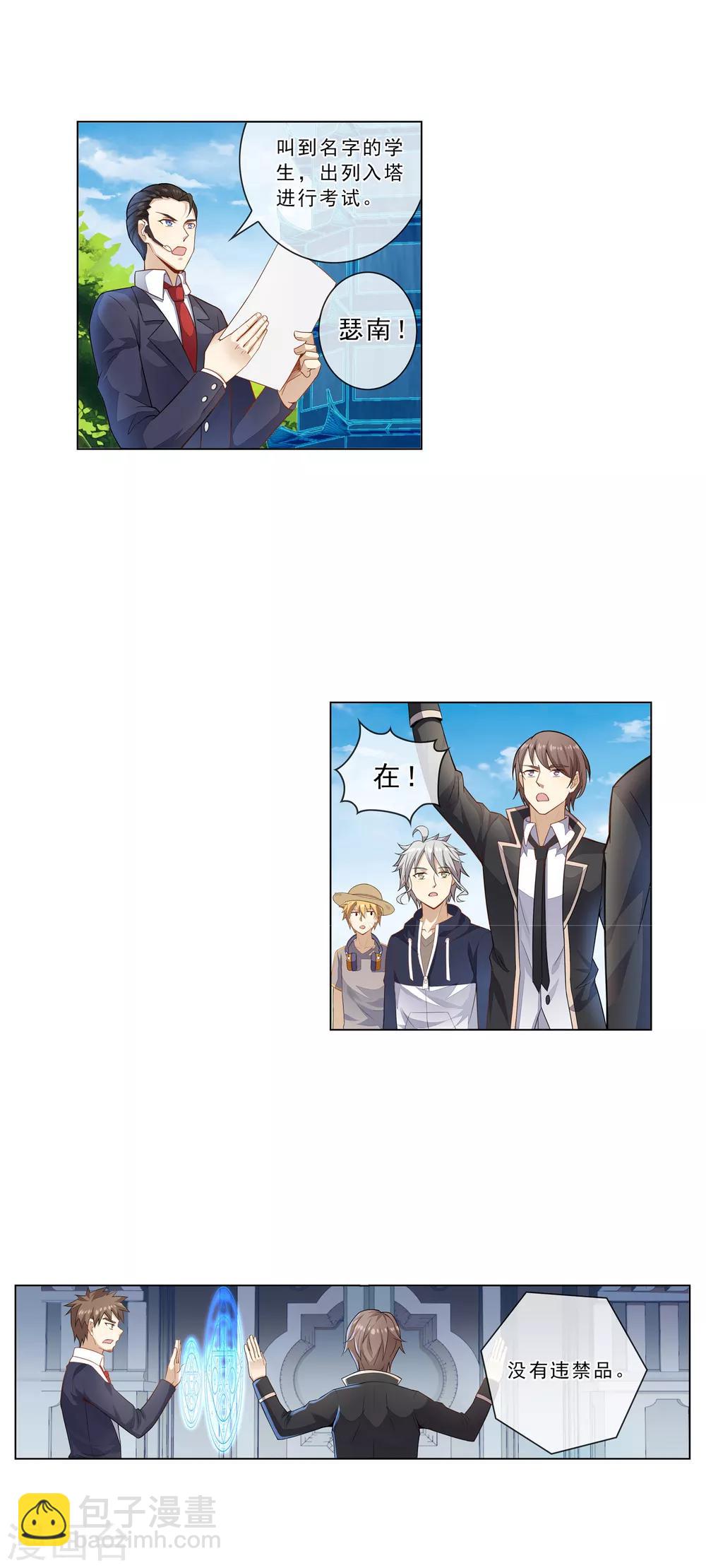 第17话 最后的机会-第17话