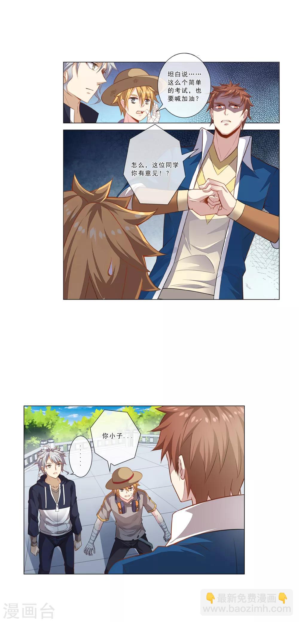 第17话 最后的机会-第17话