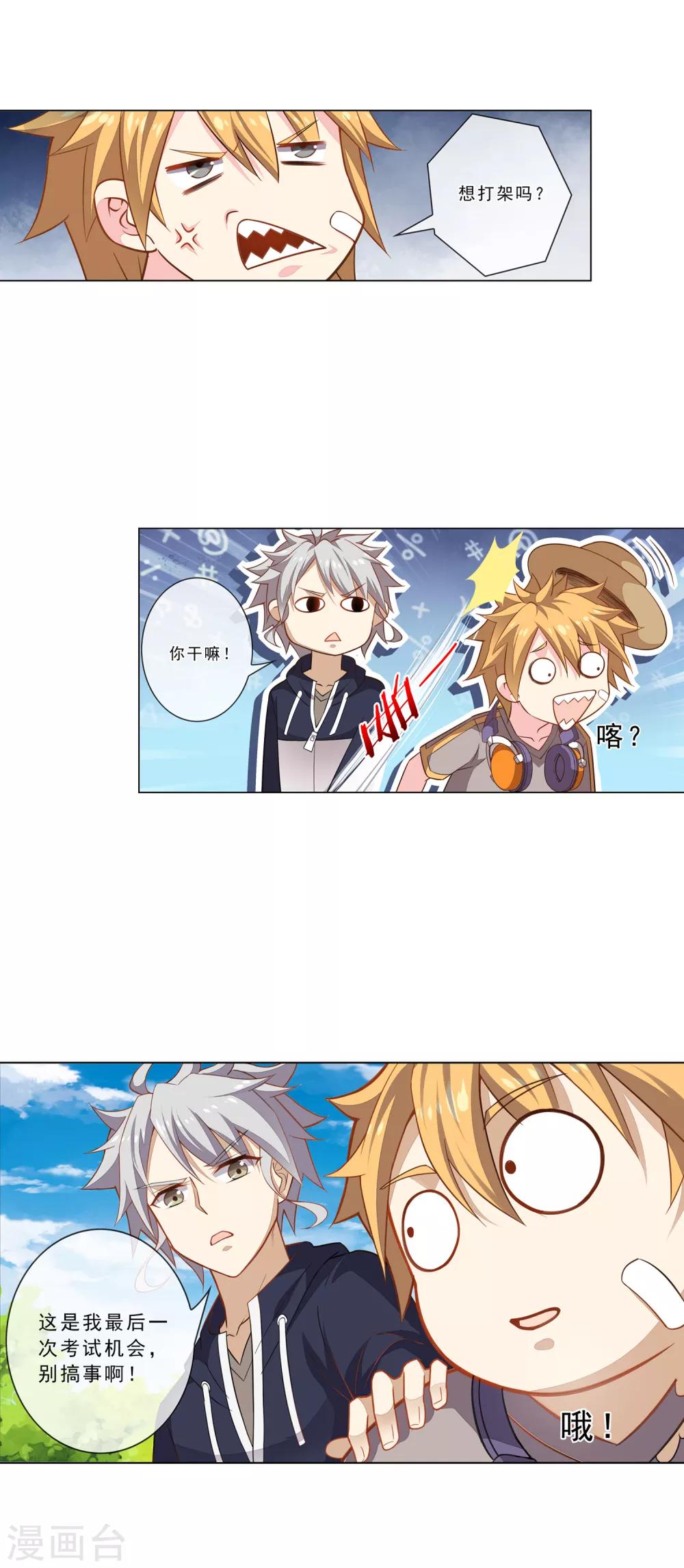 第17话 最后的机会-第17话