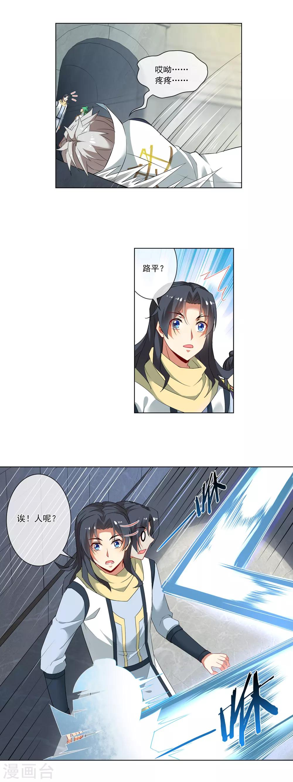 第157话 拦住你就好了-第161话