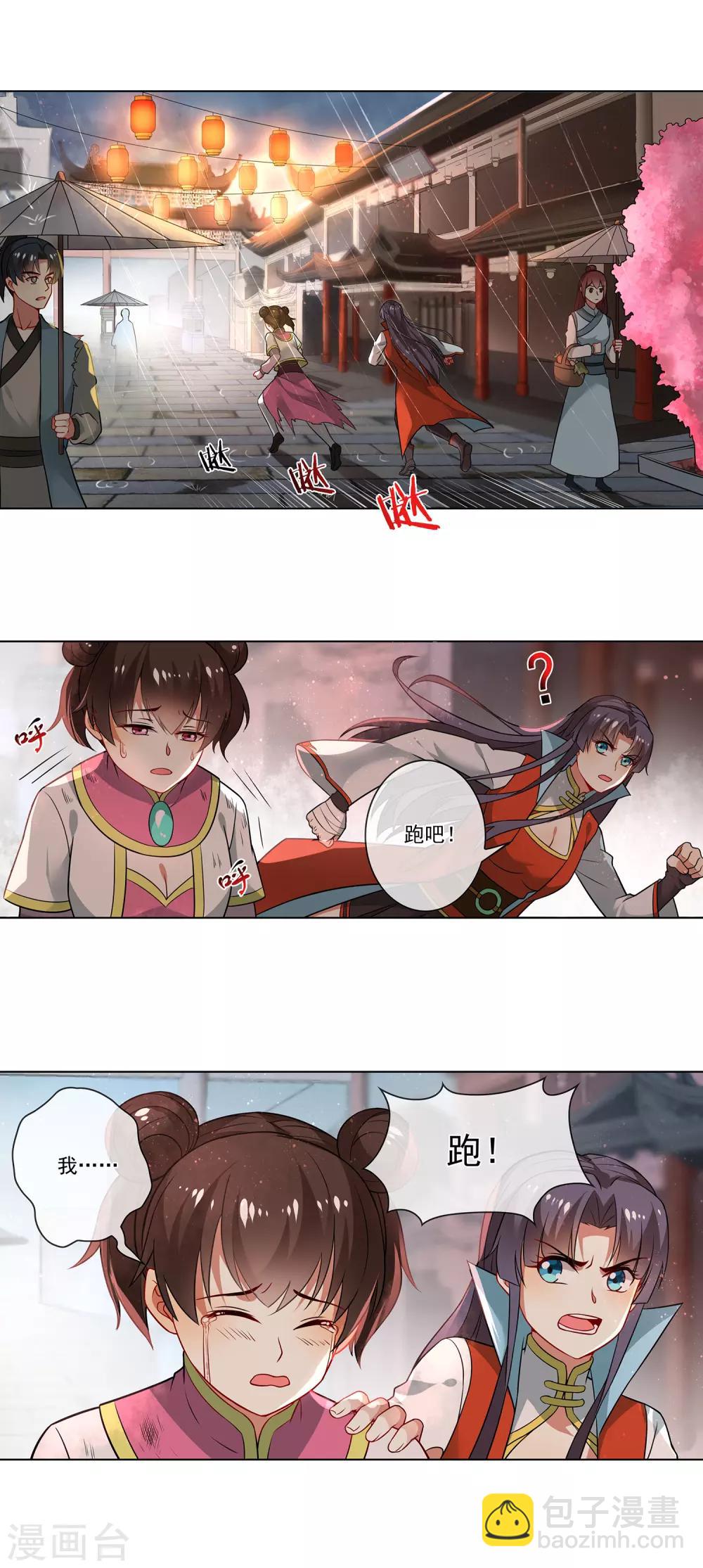 第157话 拦住你就好了-第161话