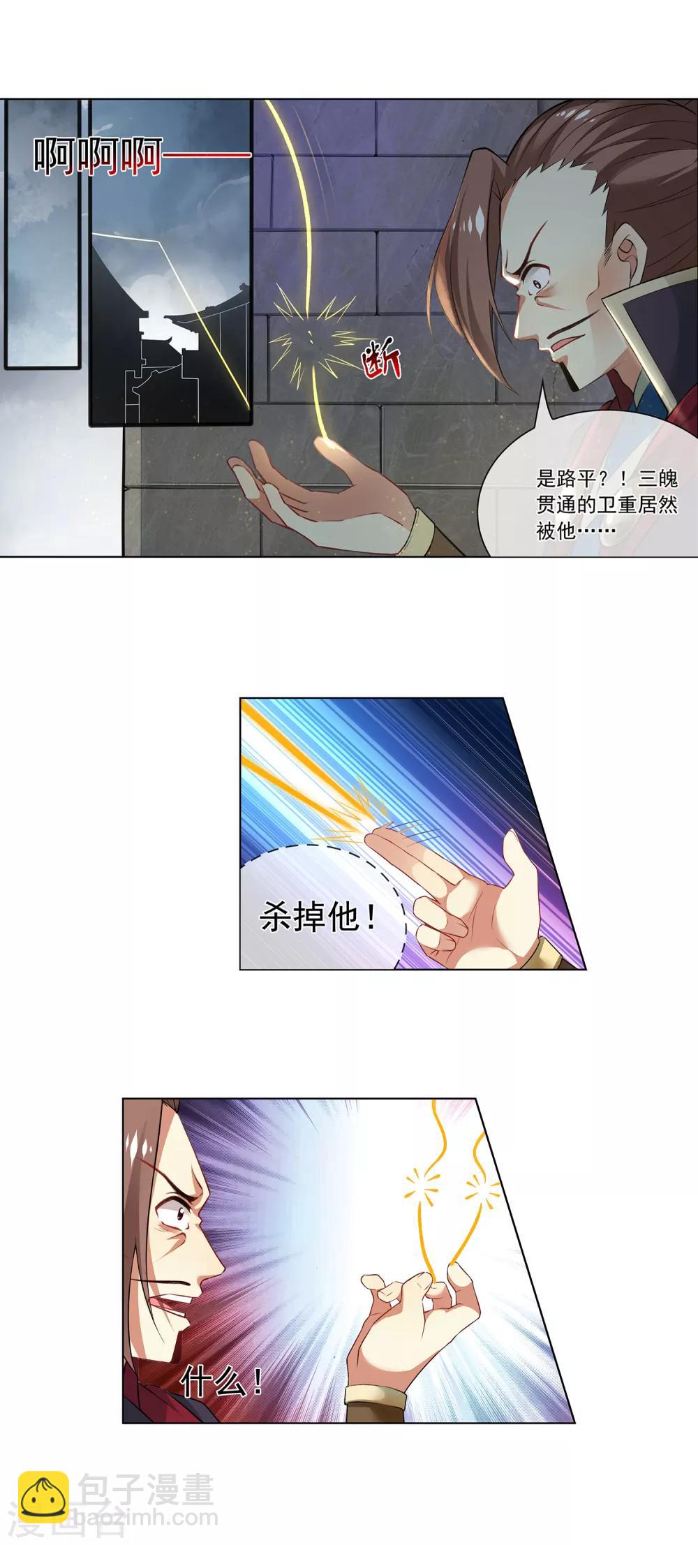 第159话 反杀-第163话