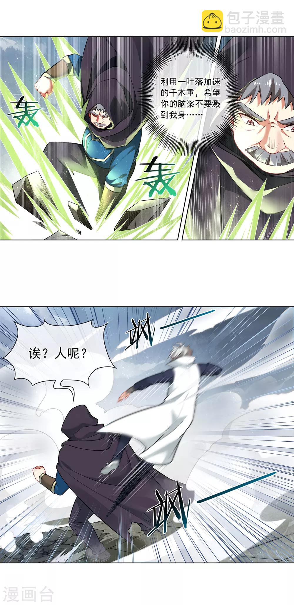 第159话 反杀-第163话