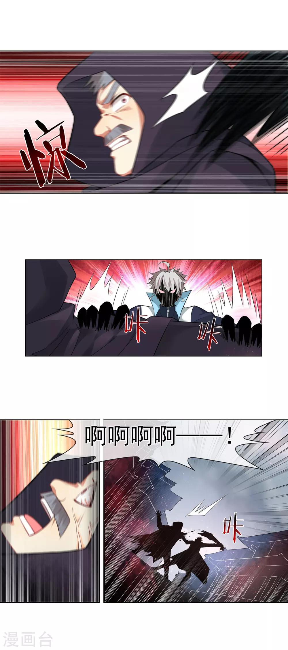 第159话 反杀-第163话