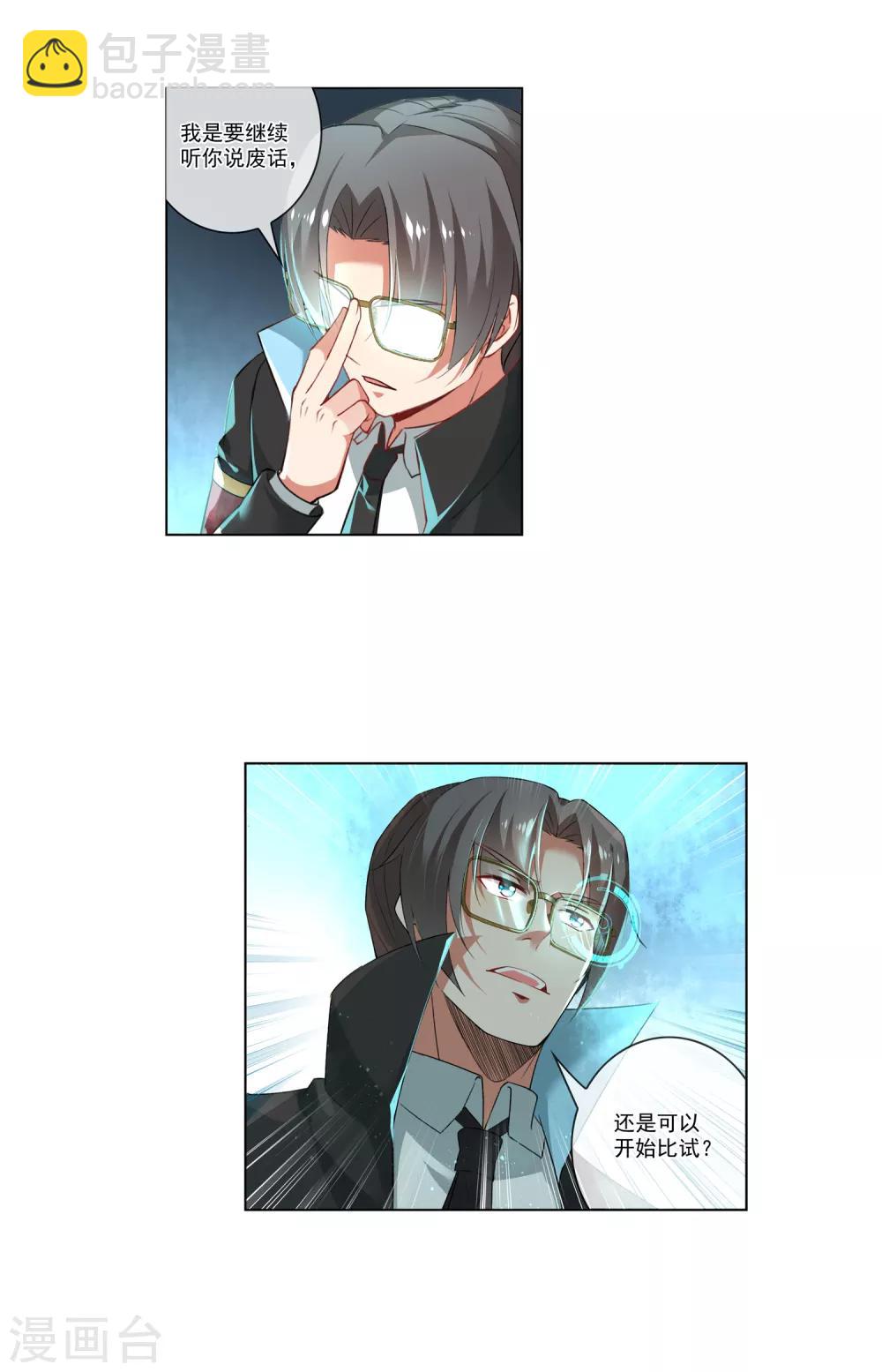 第161话 落神书-第165话