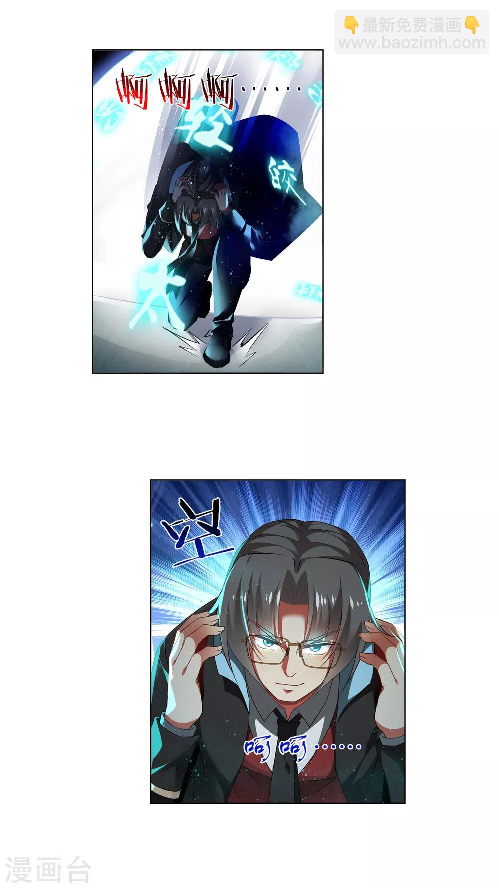 第161话 落神书-第165话