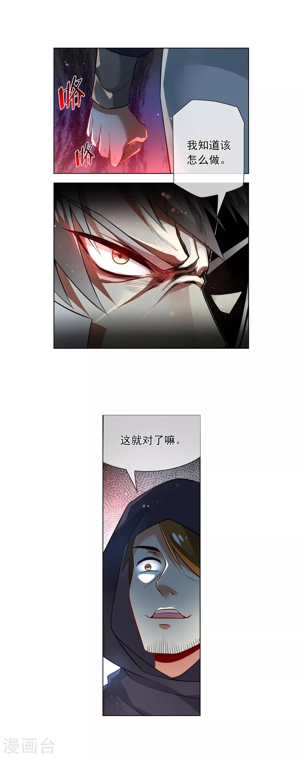 第163话 复仇-第167话