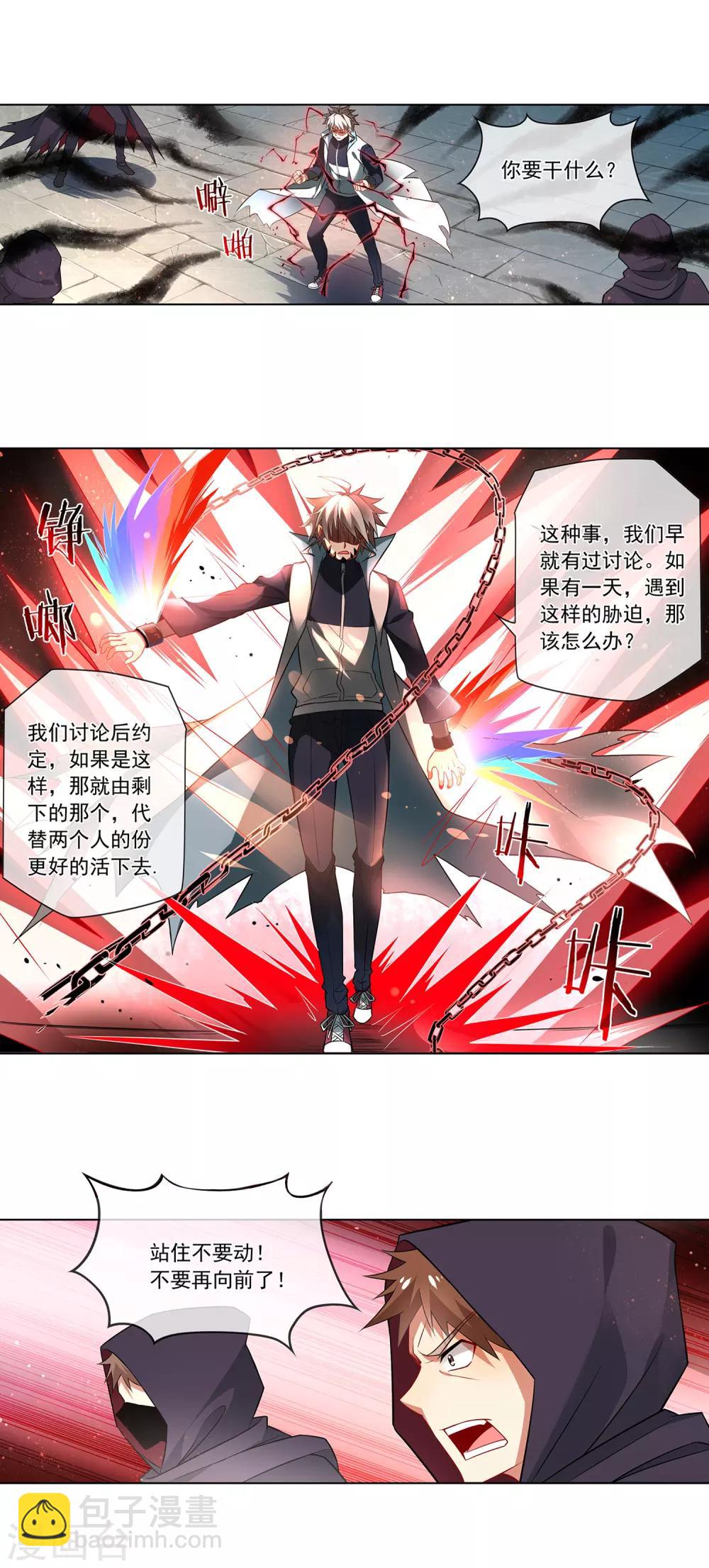 第163话 复仇-第167话