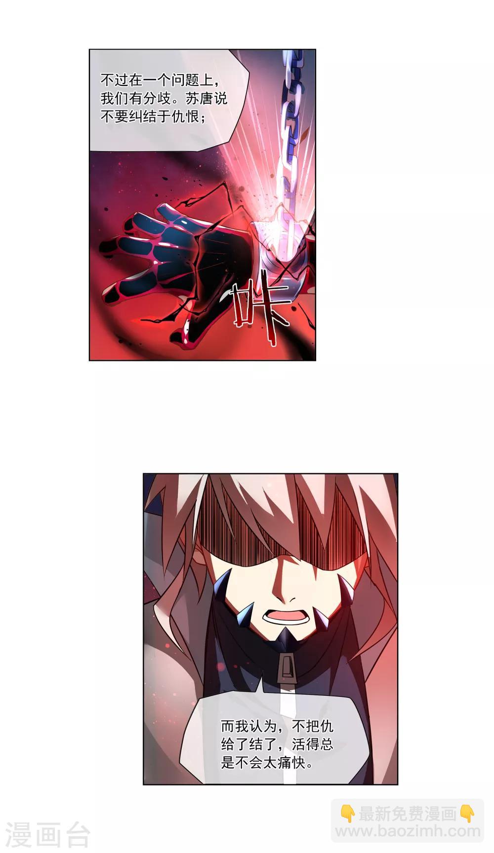 第163话 复仇-第167话