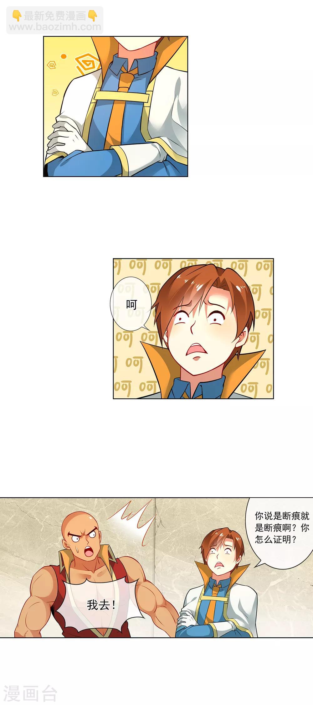 第163话 复仇-第167话