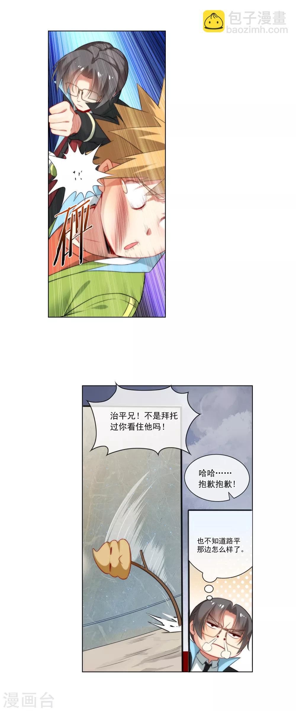 第163话 复仇-第167话