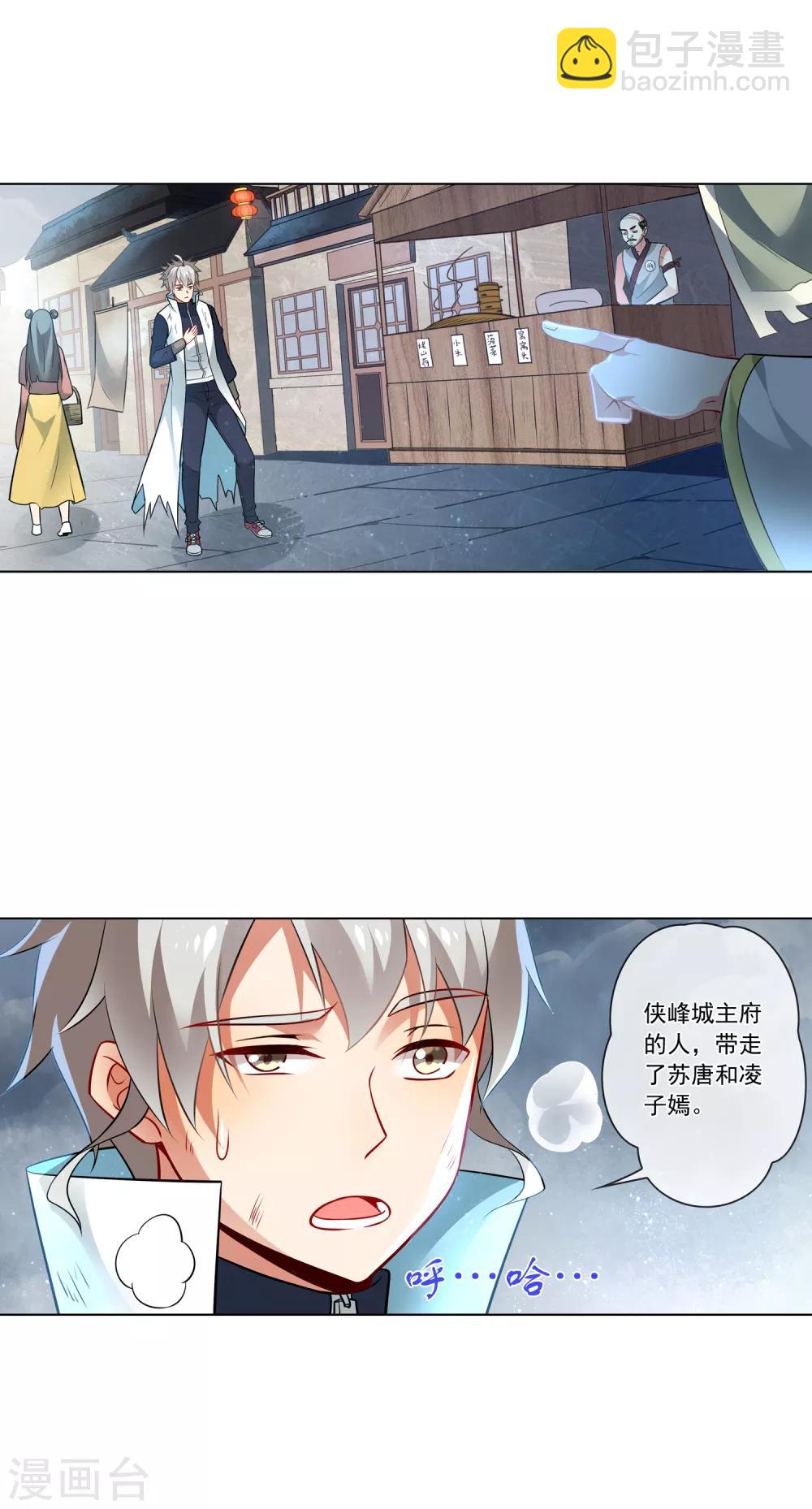 第165话 寻人-第169话