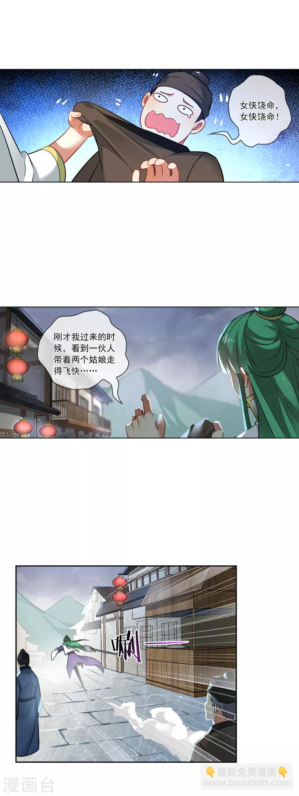 第165话 寻人-第169话
