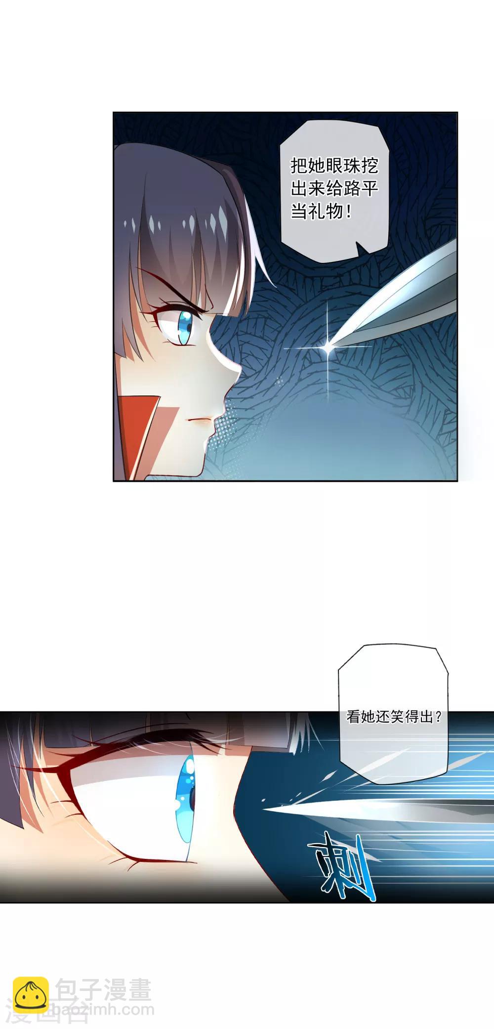 第165话 寻人-第169话