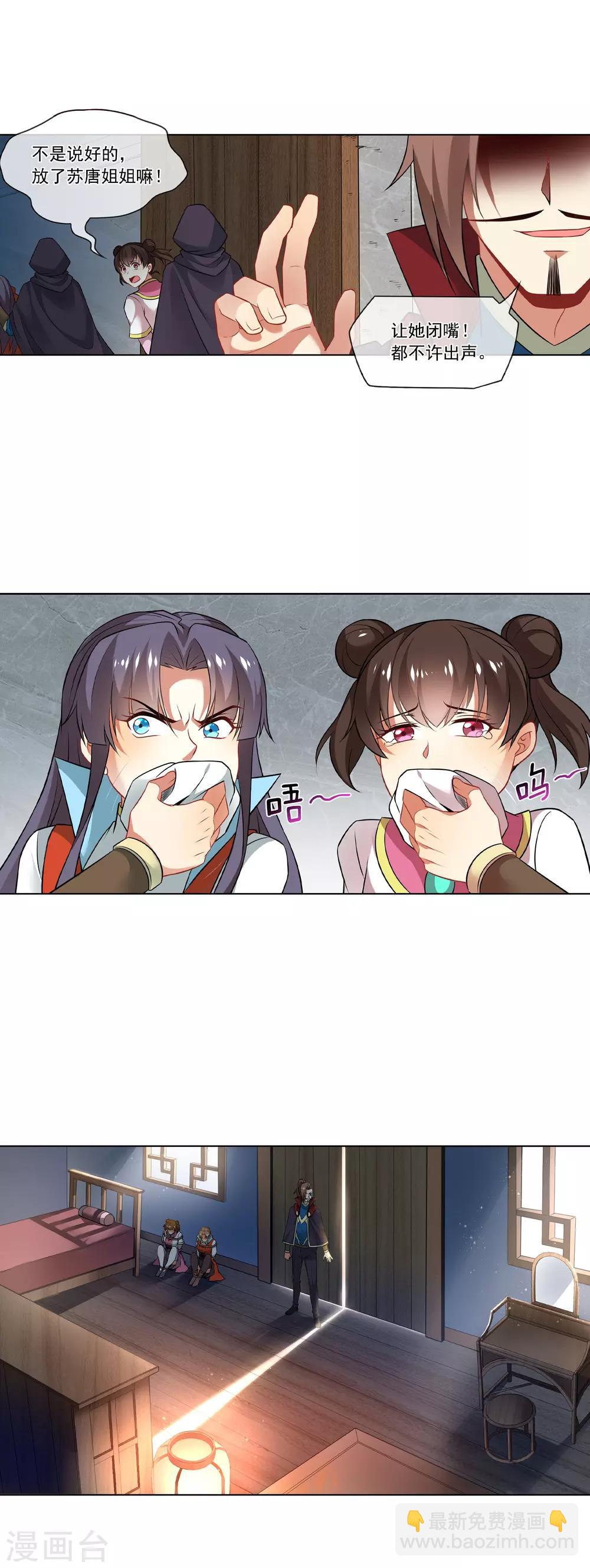 第165话 寻人-第169话