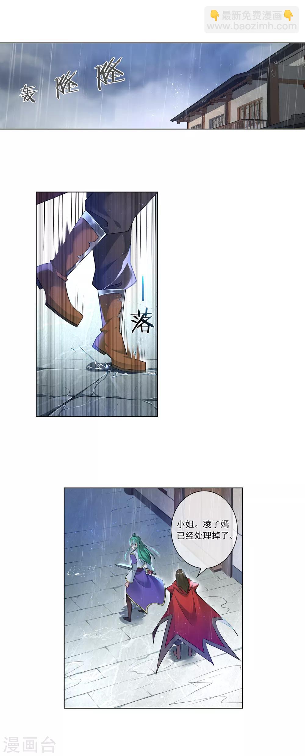 第167话 苦竹-第171话