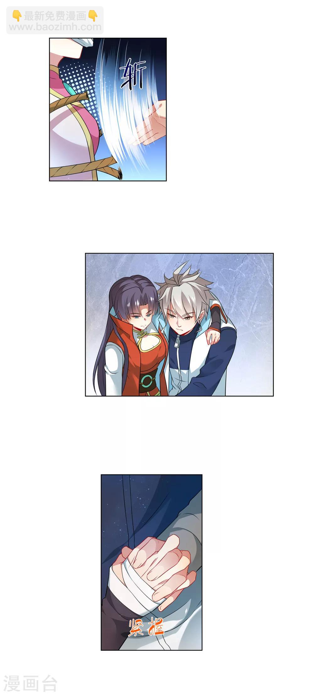 第167话 苦竹-第171话