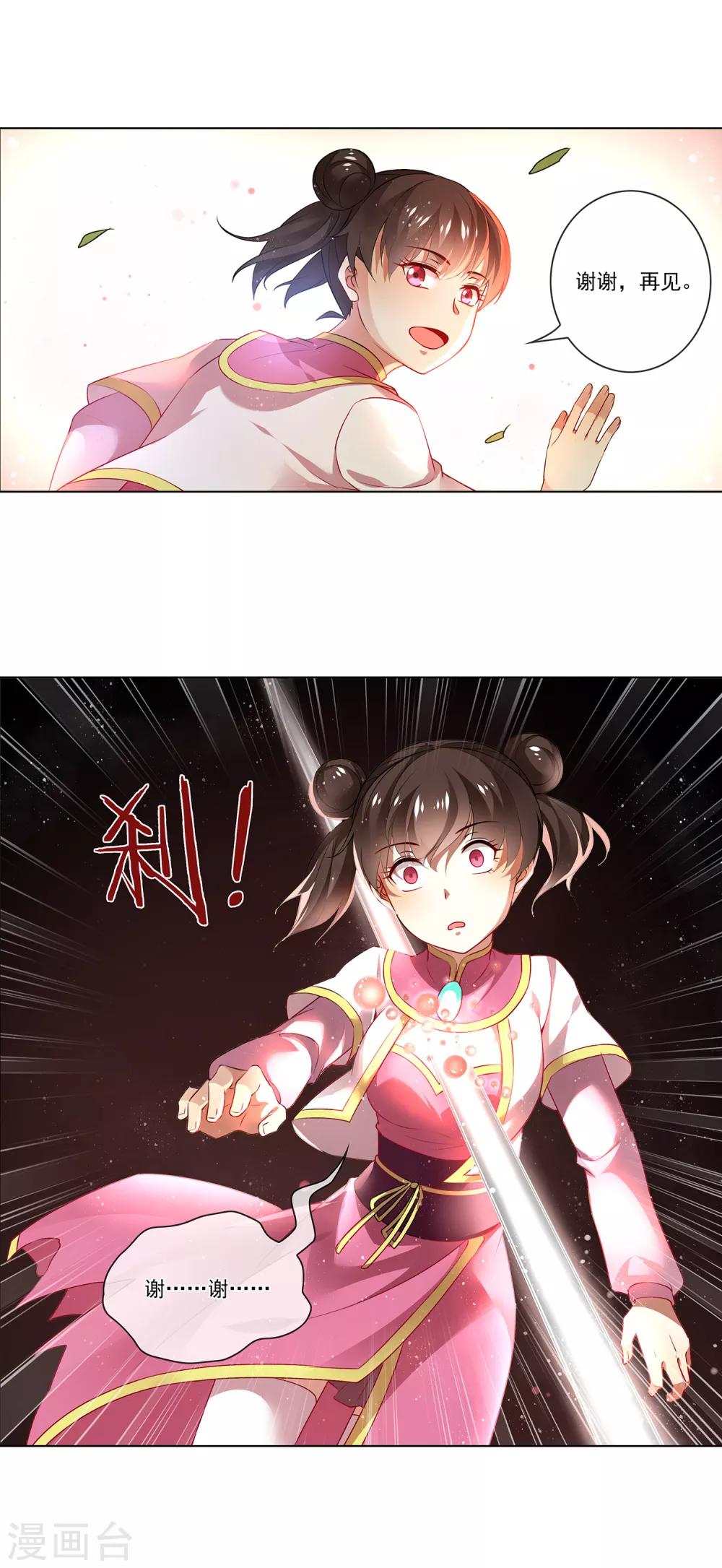 第167话 苦竹-第171话