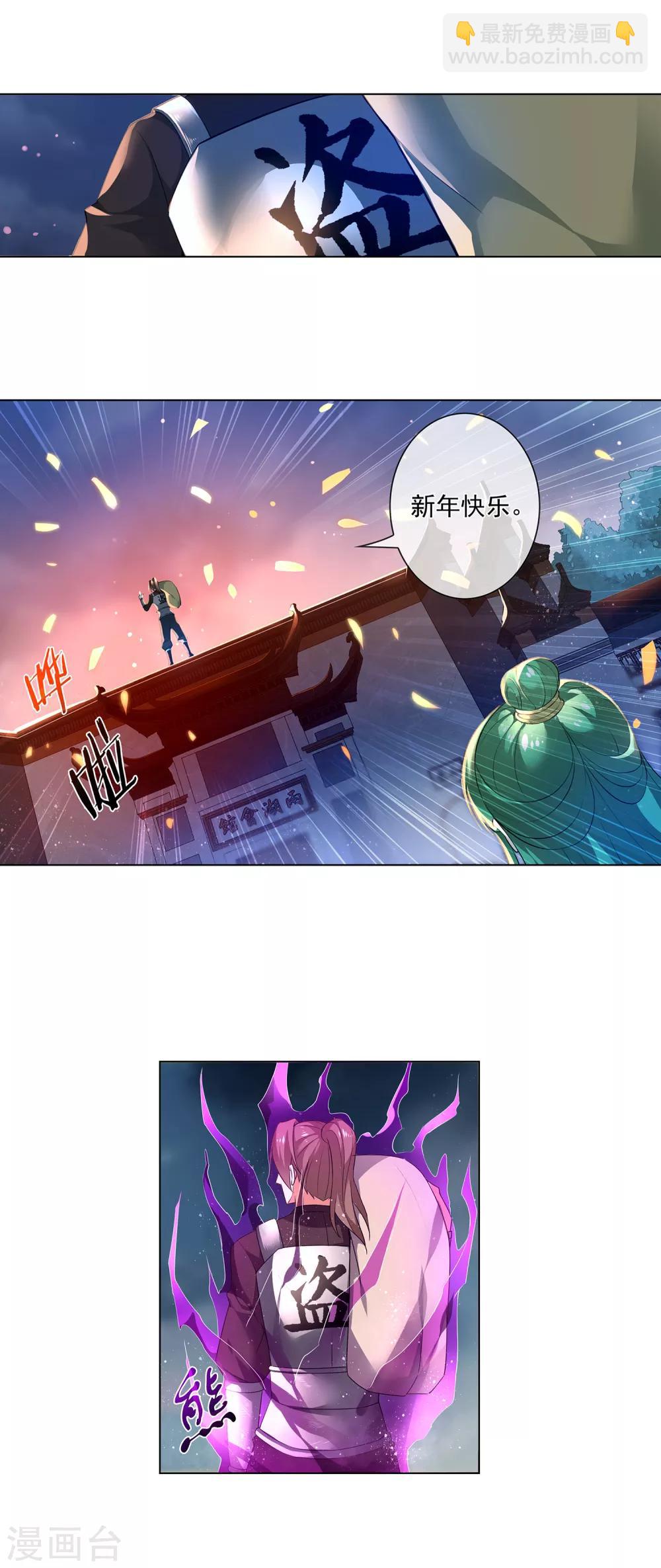 第169话 新年快乐-第173话