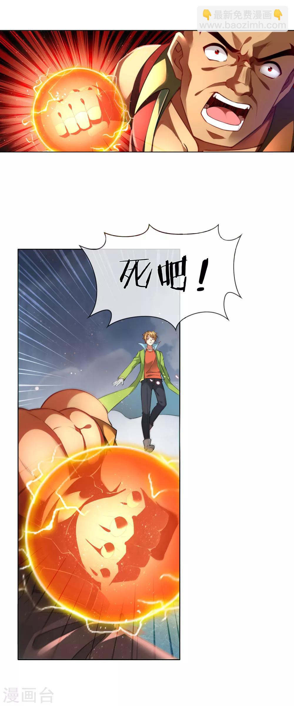 第172话 两魄贯通-第177话