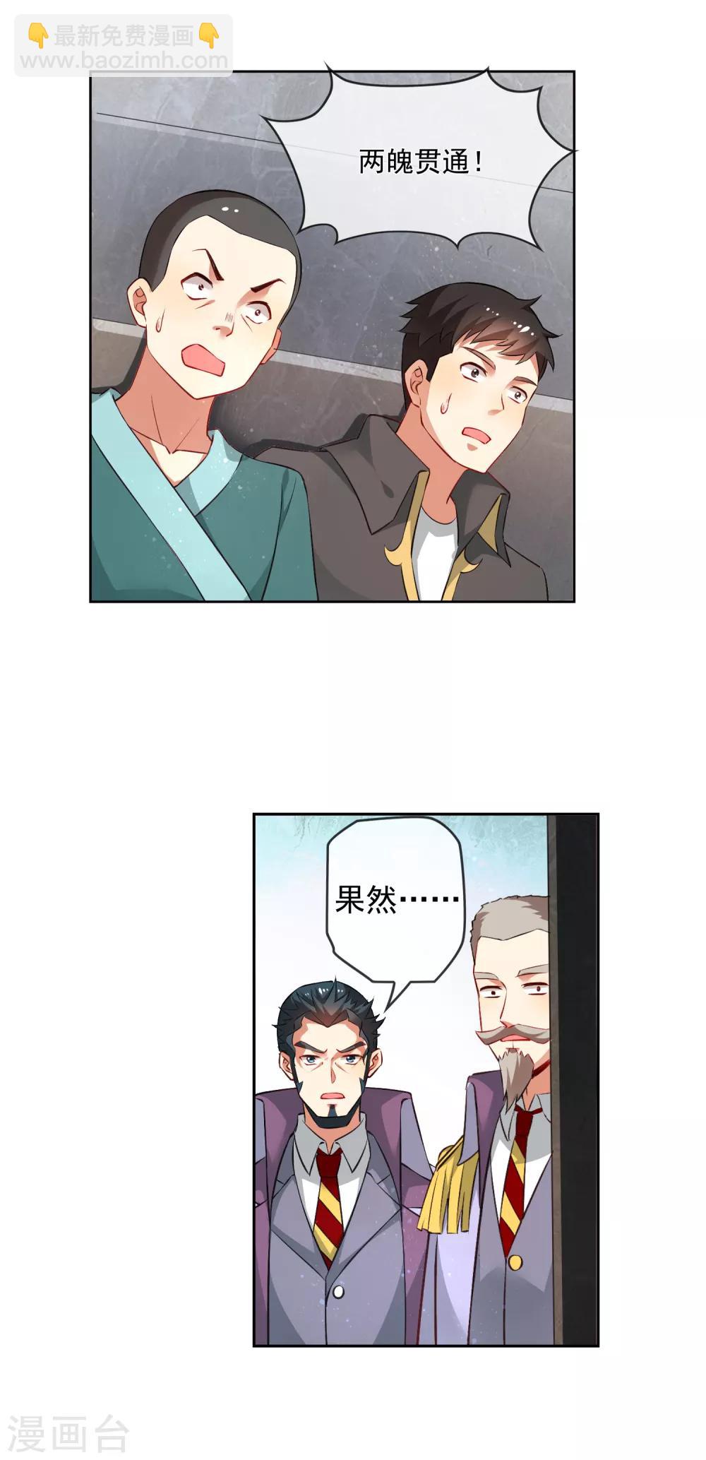 第172话 两魄贯通-第177话