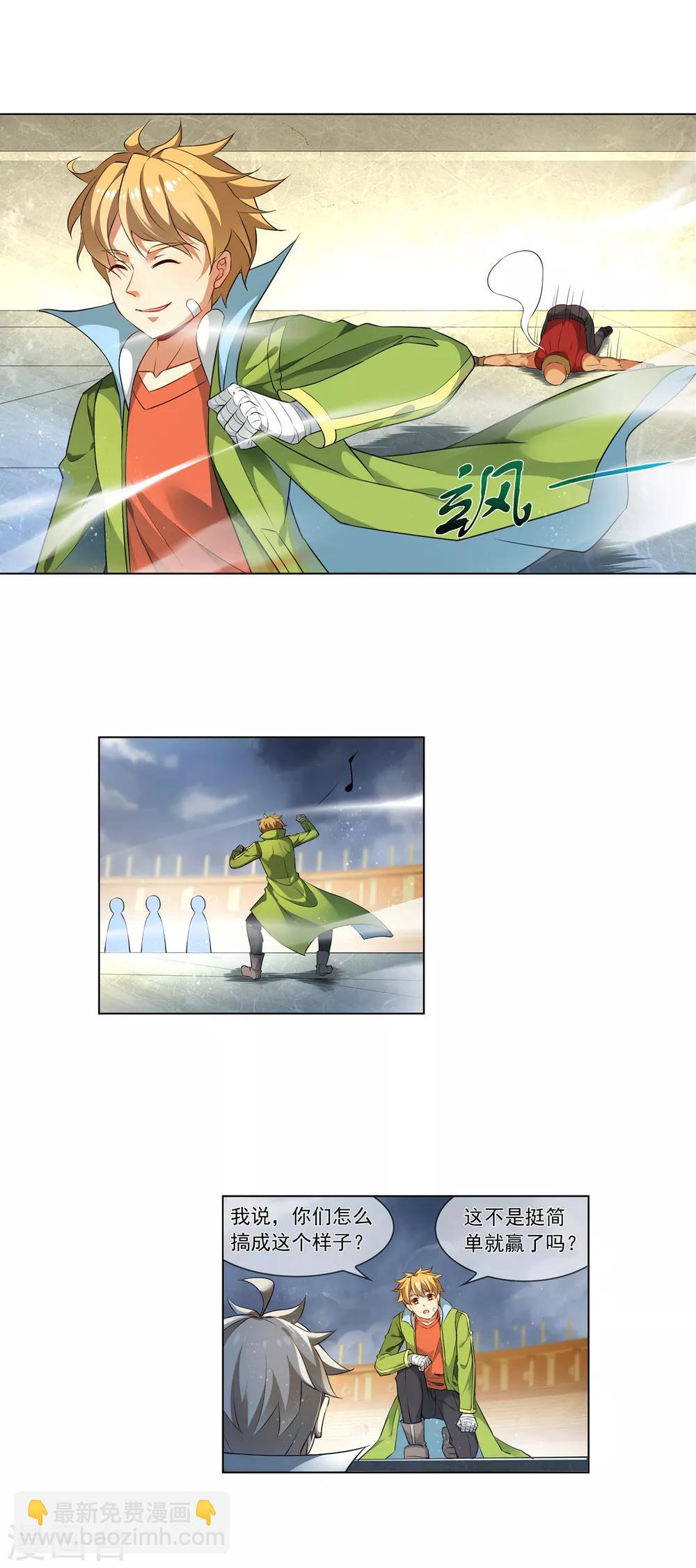 第174话 院监会-第179话