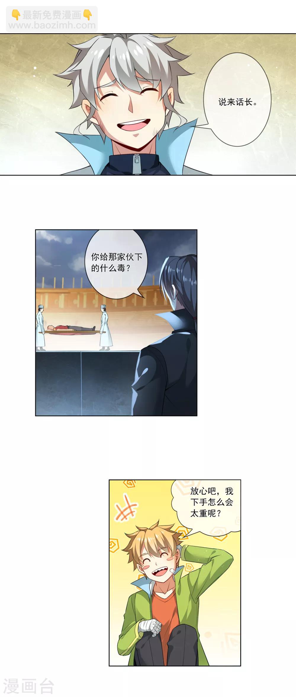 第174话 院监会-第179话