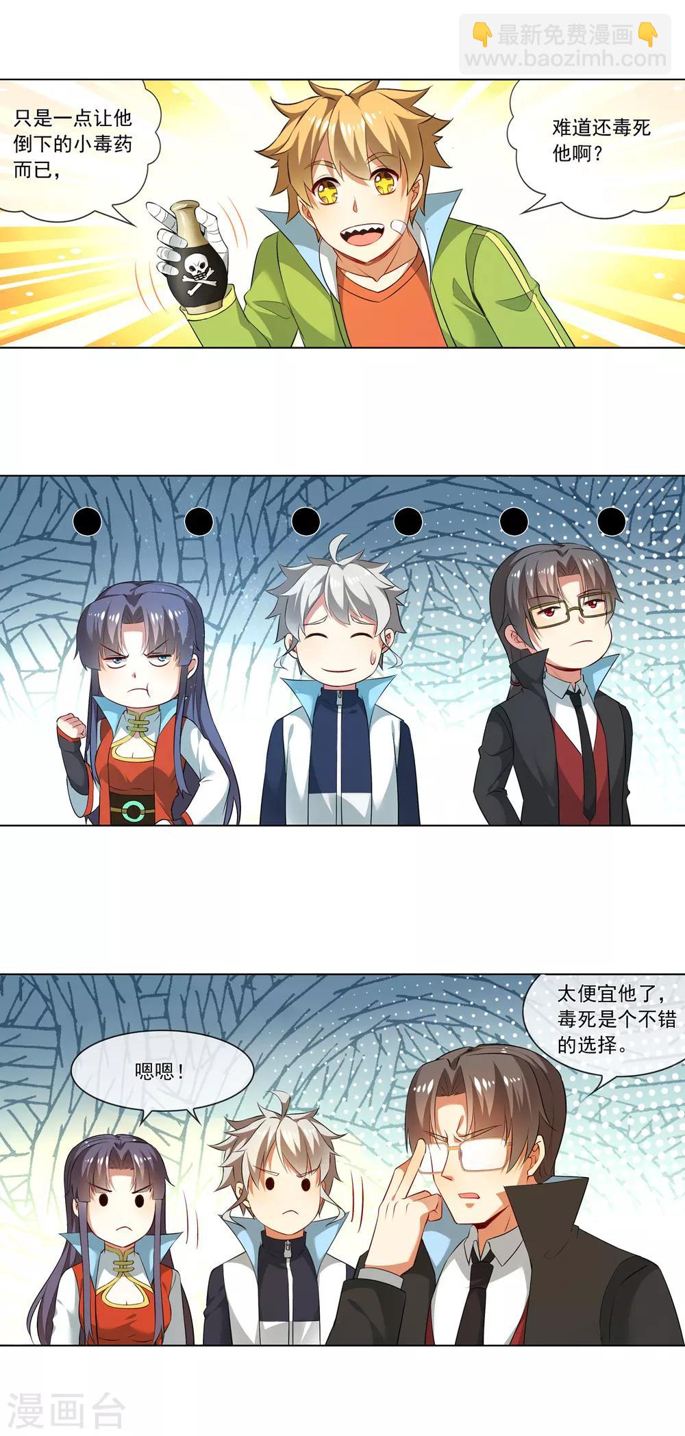 第174话 院监会-第179话