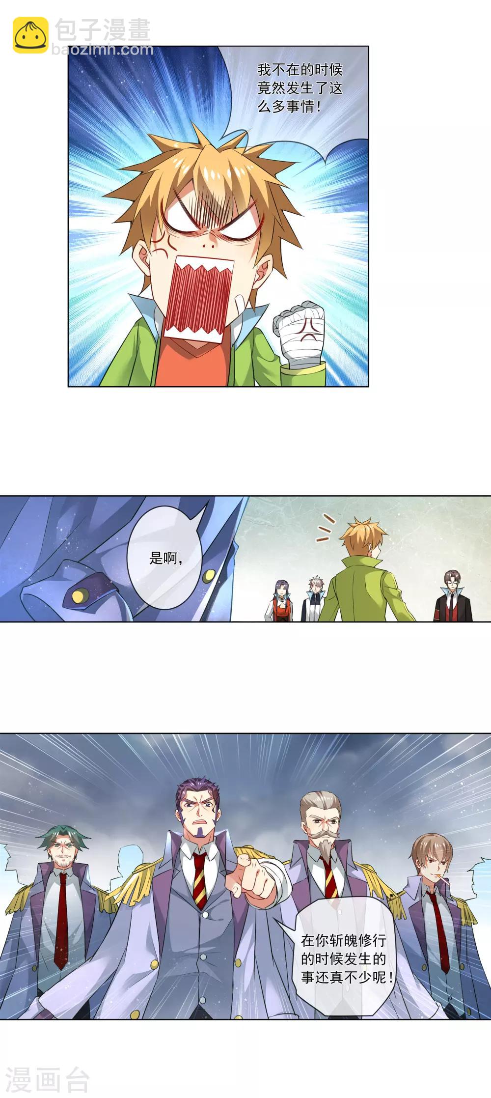 第174话 院监会-第179话