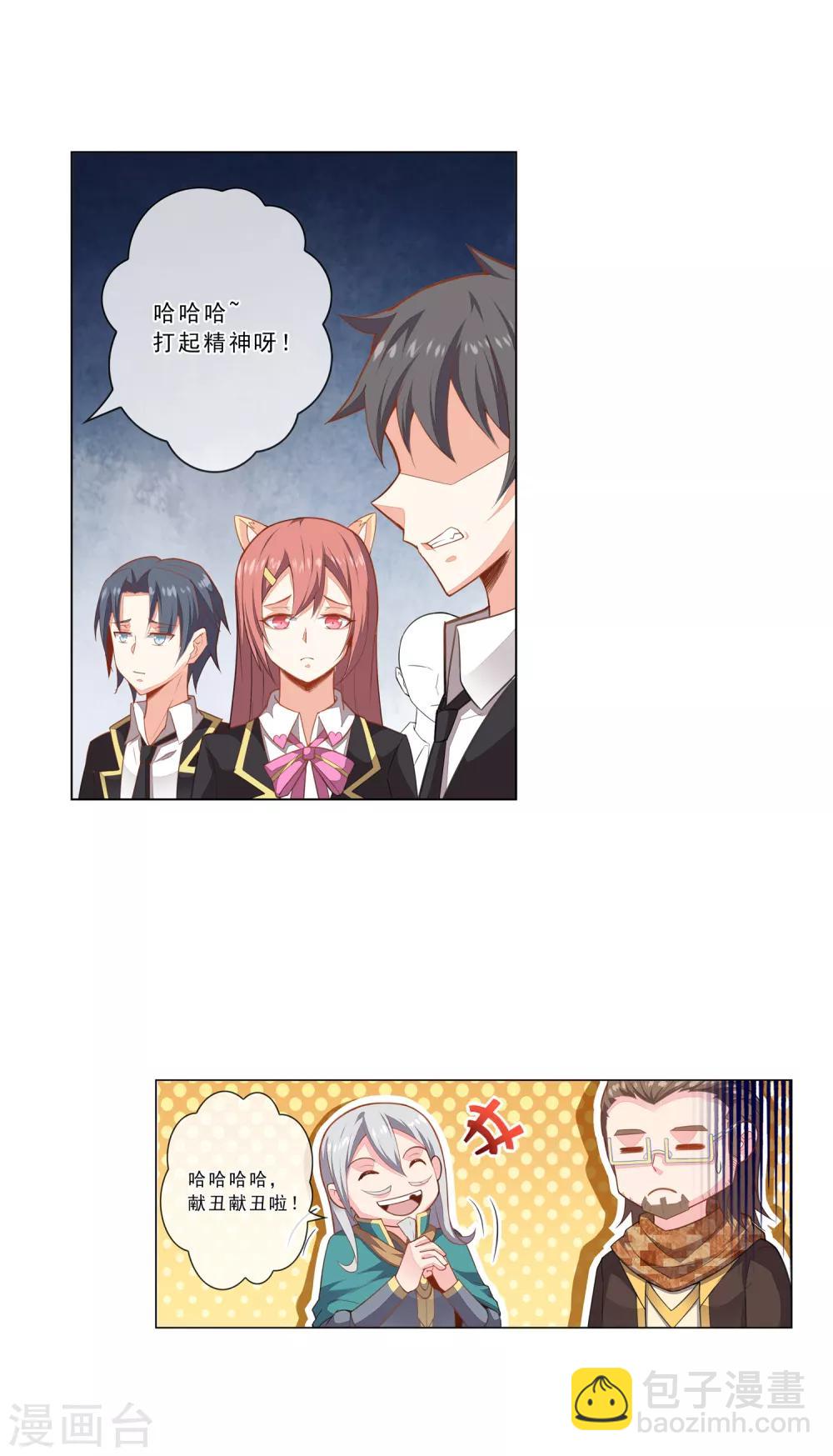 第19话 路平出列-第19话