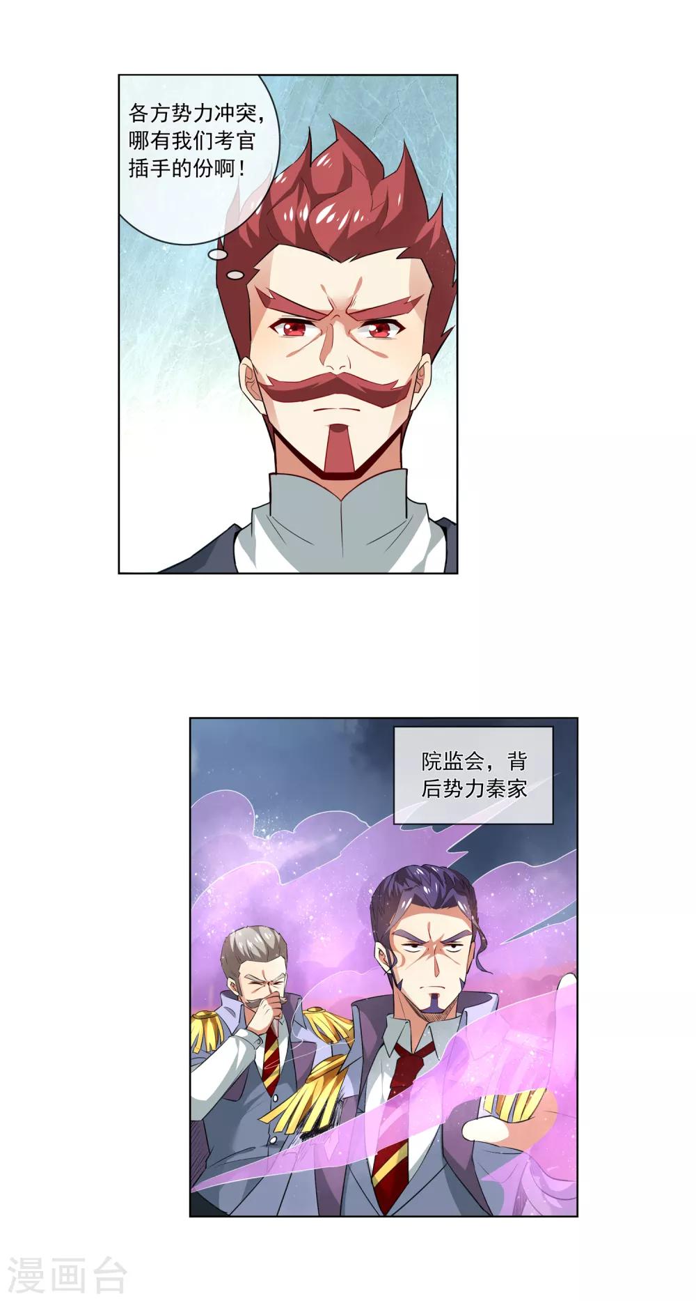 第176话 加料-第181话