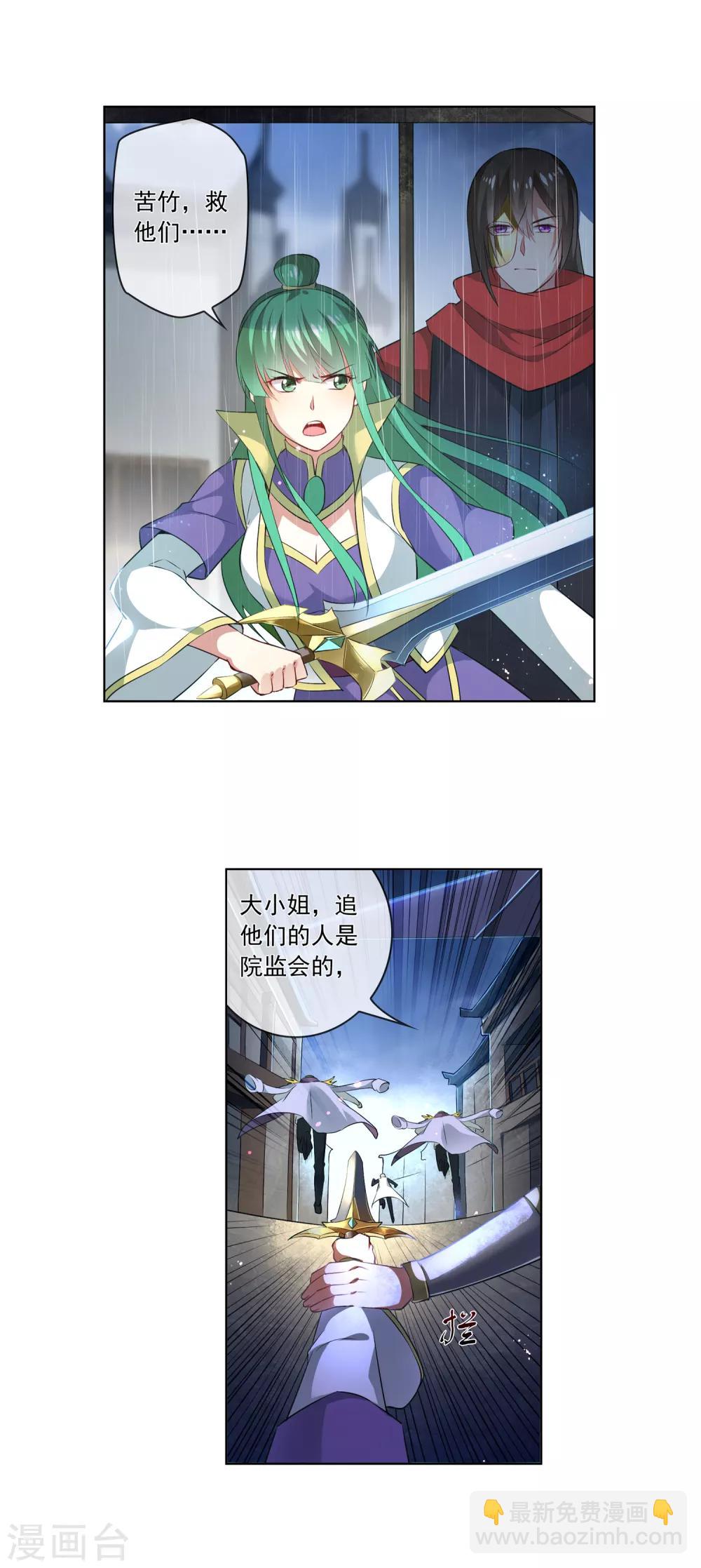 第178话 追捕-第183话