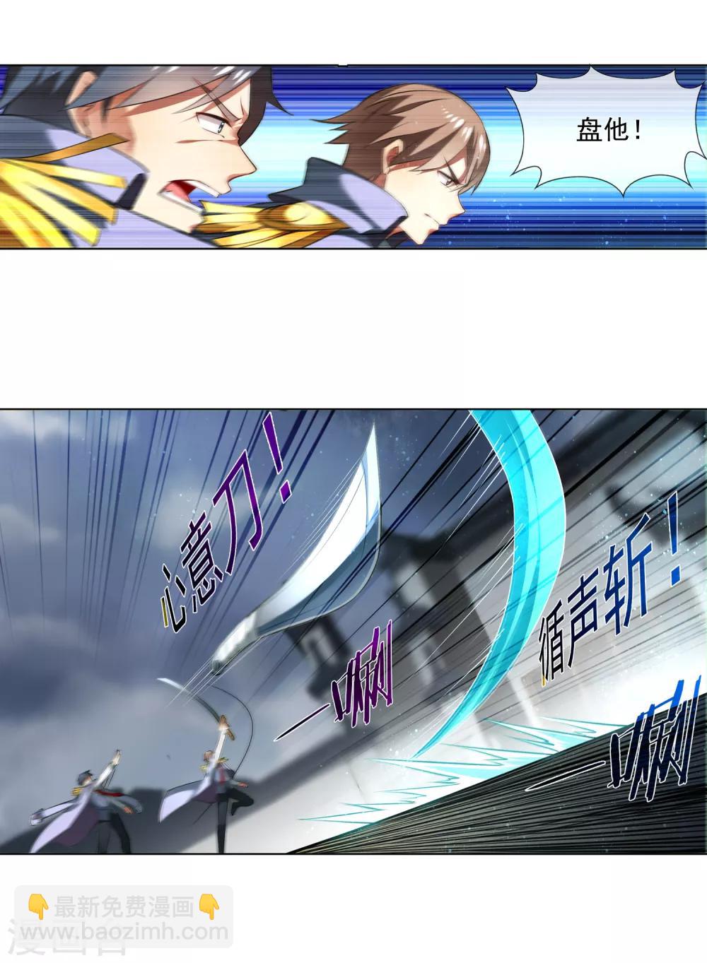 第180话 五魄贯通&middot;&middot;&middot;&middot;&middot;&middot;的刀？-第185话