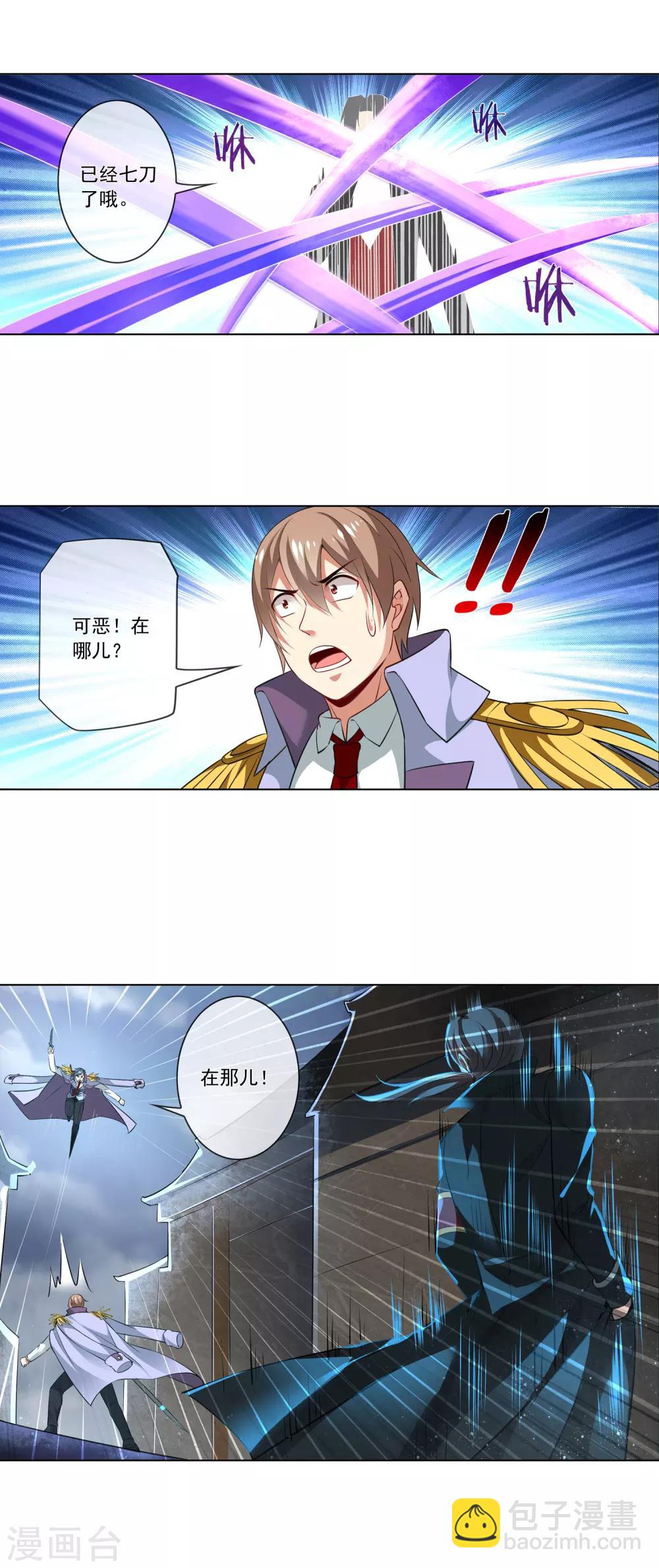 第180话 五魄贯通&middot;&middot;&middot;&middot;&middot;&middot;的刀？-第185话