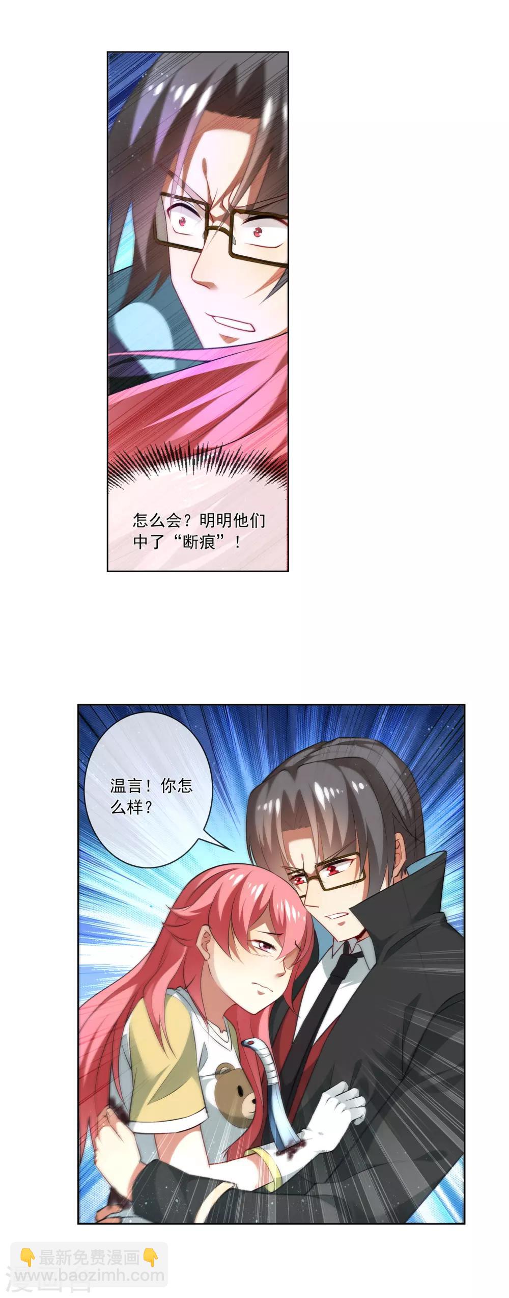 第180话 五魄贯通&middot;&middot;&middot;&middot;&middot;&middot;的刀？-第185话