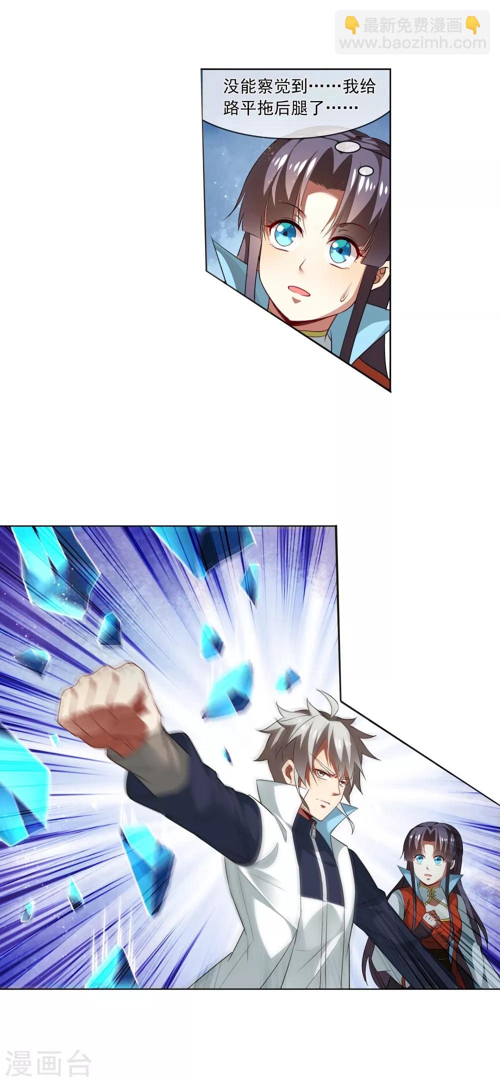 第182话 打不过也得打-第187话