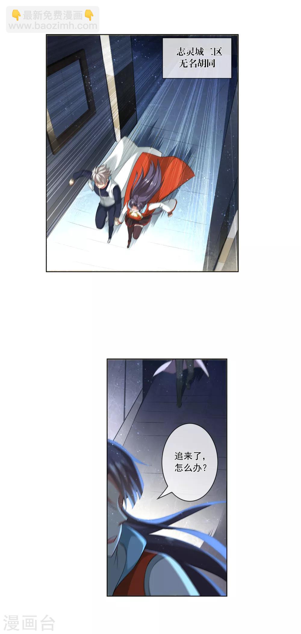 第182话 打不过也得打-第187话