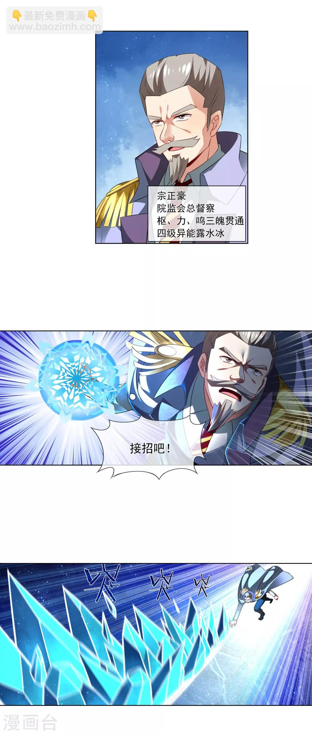 第182话 打不过也得打-第187话