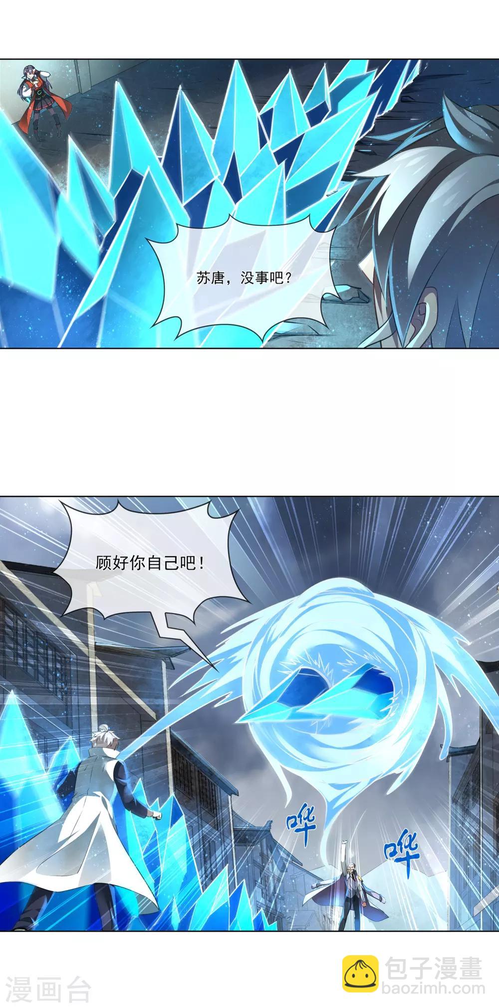 第182话 打不过也得打-第187话