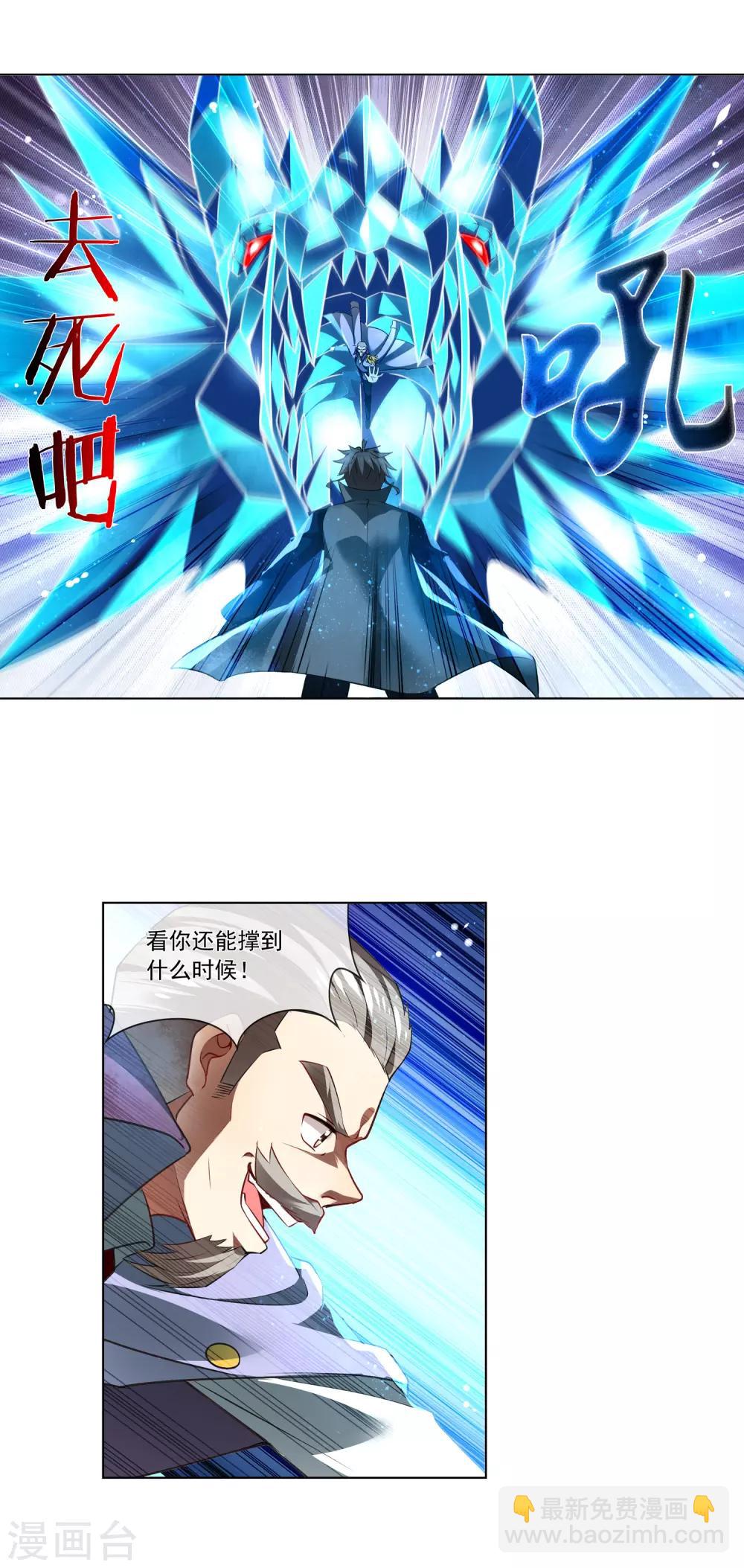 第184话 就一拳-第189话