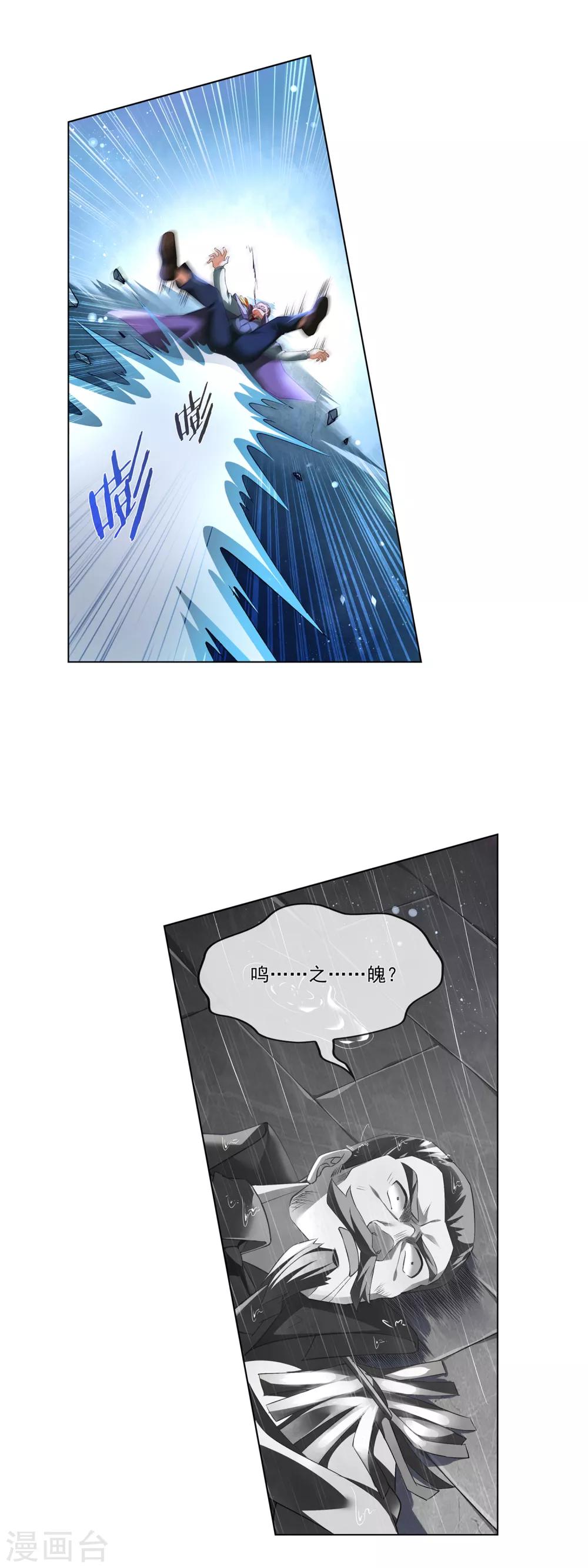 第184话 就一拳-第189话