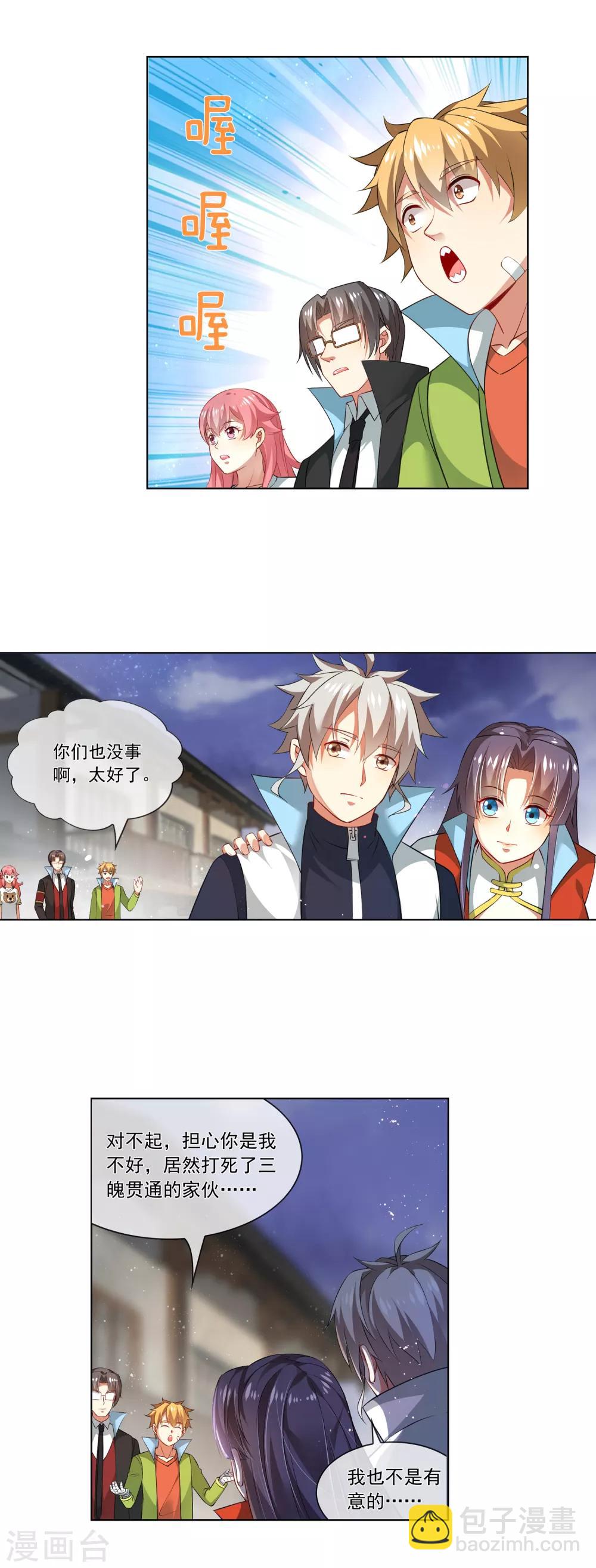 第184话 就一拳-第189话