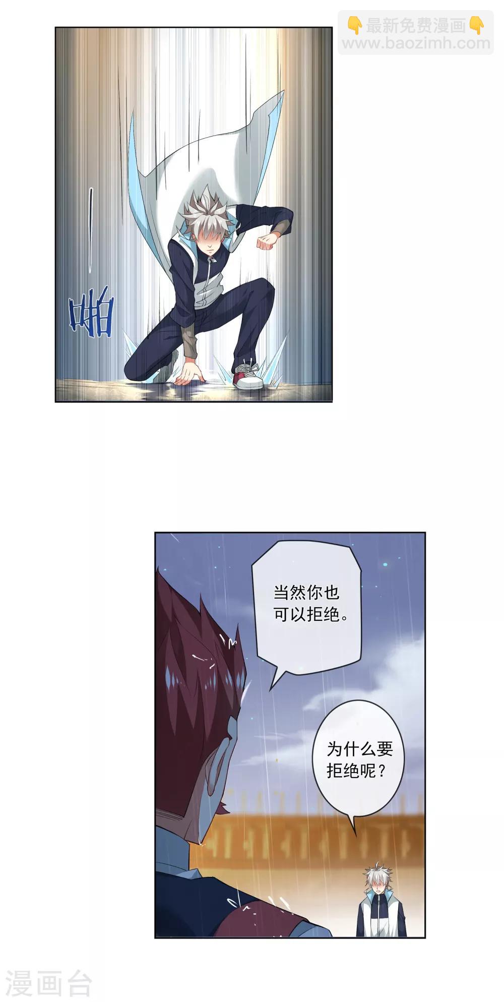 第188话 只要一拳！-第193话