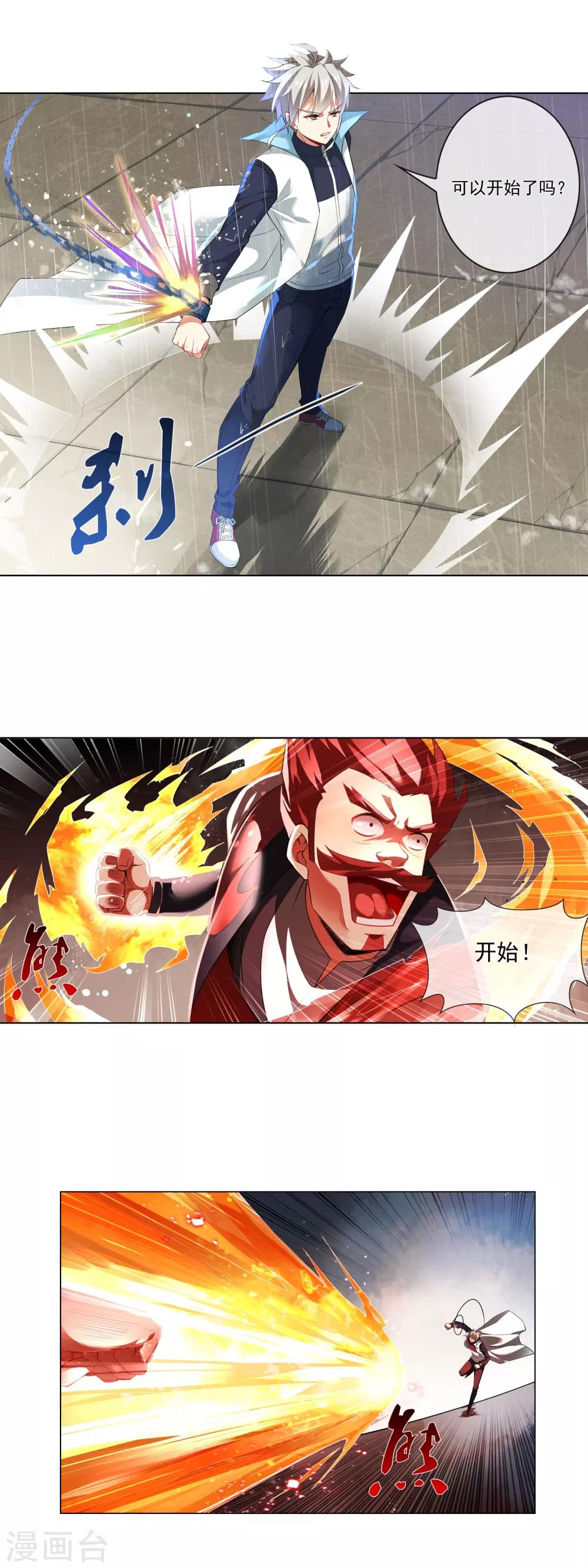 第188话 只要一拳！-第193话